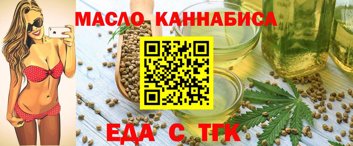 Котовск  Печенье с ТГК конопля  Вход с VPN 