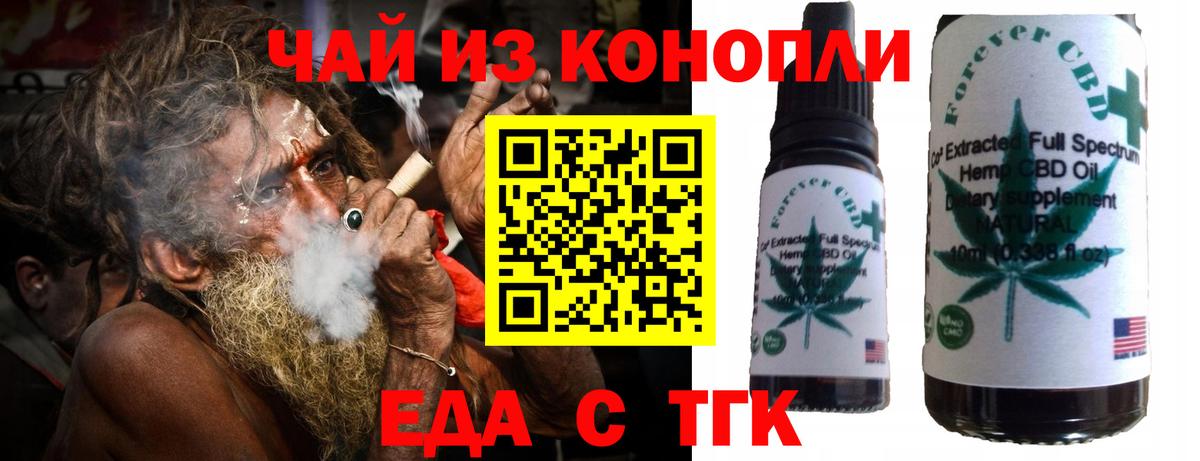 Canna-Cookies конопля Котовск
