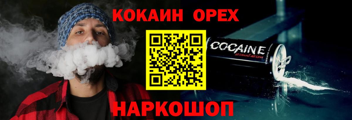 COCAIN  COCAIN 99%  Вход с VPN  Котовск 