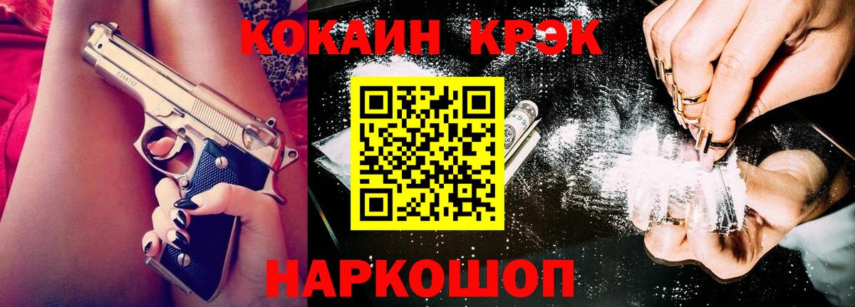 КОКАИН 99% Котовск