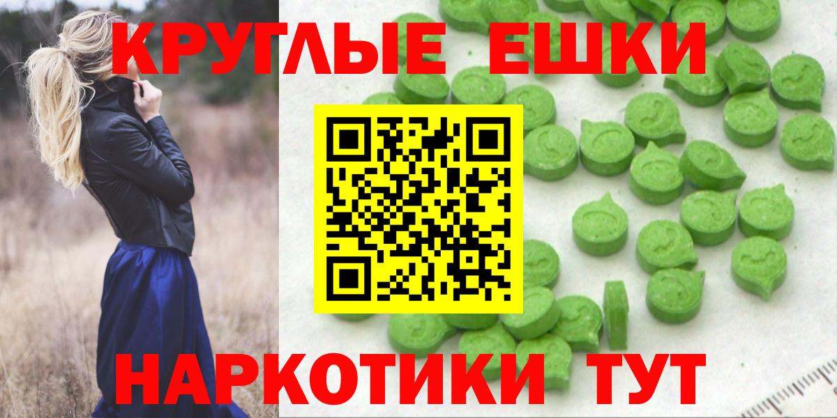 Ecstasy  Ecstasy MDMA  Экстази ешки  Вход с VPN  Котовск 