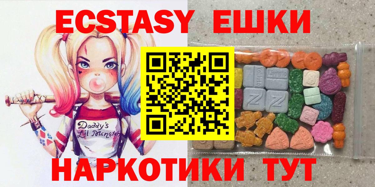 Экстази Дубай Котовск