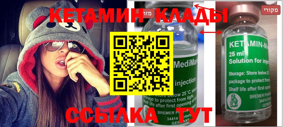 Кетамин ketamine  КЕТАМИН ketamine  Котовск  Вход с VPN 