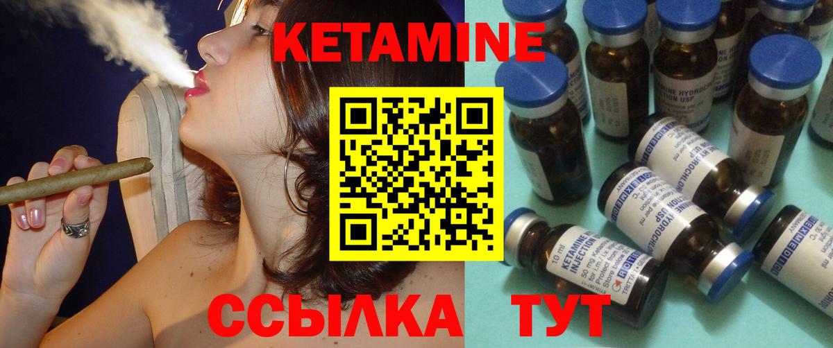 КЕТАМИН ketamine Котовск