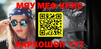 метамфетамин Заводоуковск