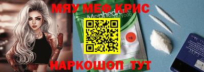 метамфетамин Заводоуковск