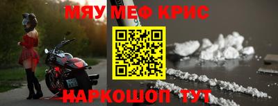 метамфетамин Заводоуковск