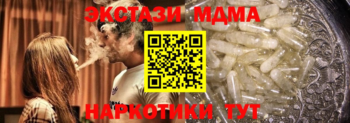 MDMA кристаллы Котовск