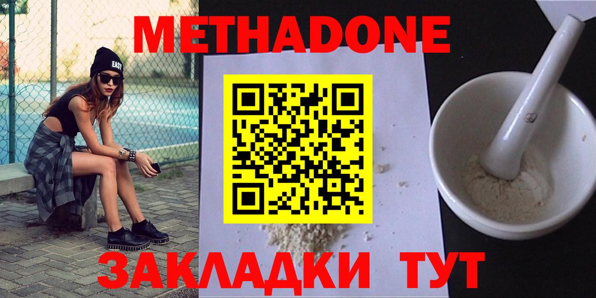 МЕТАДОН VHQ  Вход с VPN  Котовск  МЕТАДОН мёд 