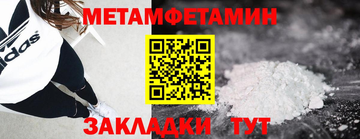 Котовск  МЕТАМФЕТАМИН Methamphetamine  Вход с VPN 