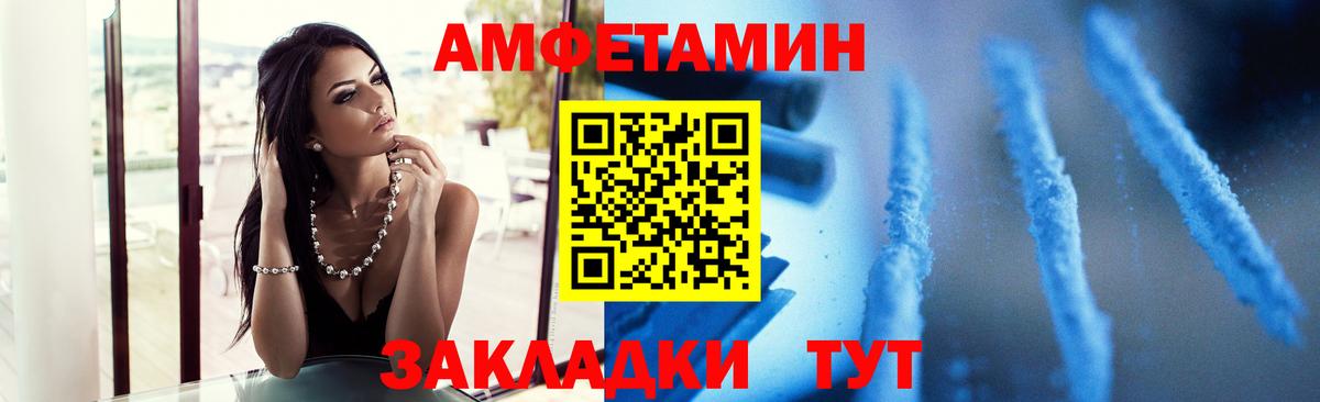 МЕТАМФЕТАМИН кристалл Котовск