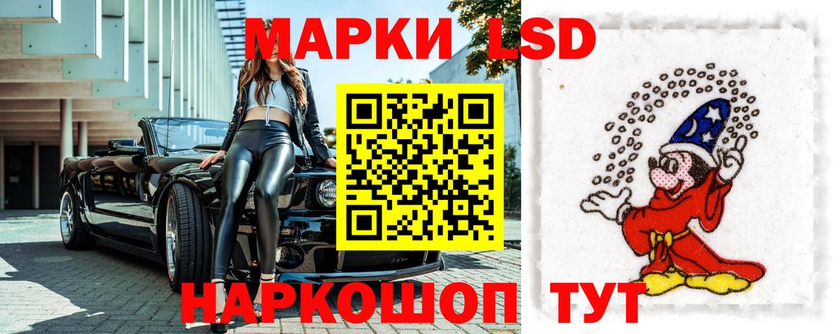 Марки 25I-NBOMe  Вход с VPN  даркнет сайт  Наркотические марки 1,8мг  Котовск 