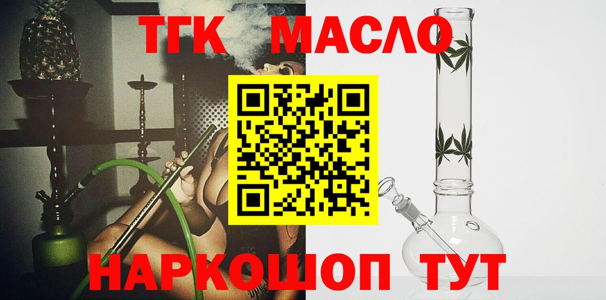 Дистиллят ТГК вейп с тгк  Вход с VPN  Котовск 
