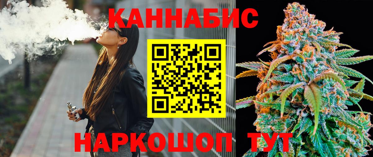 Каннабис Amnesia Котовск
